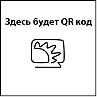 QR-код